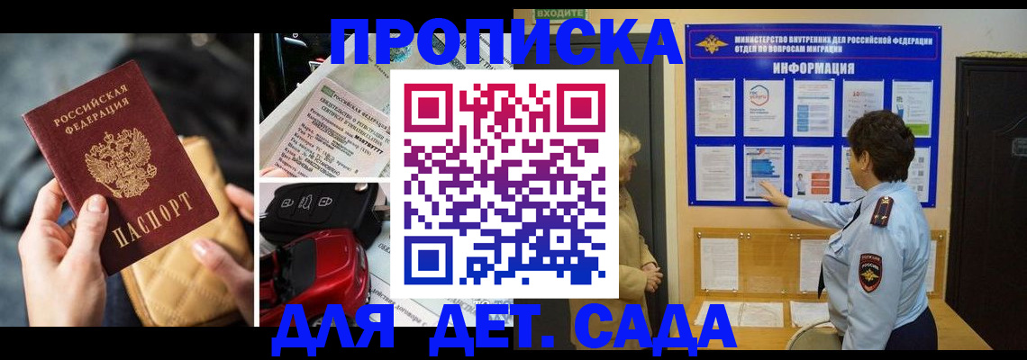 прописка гарантия в Юрьев-Польском